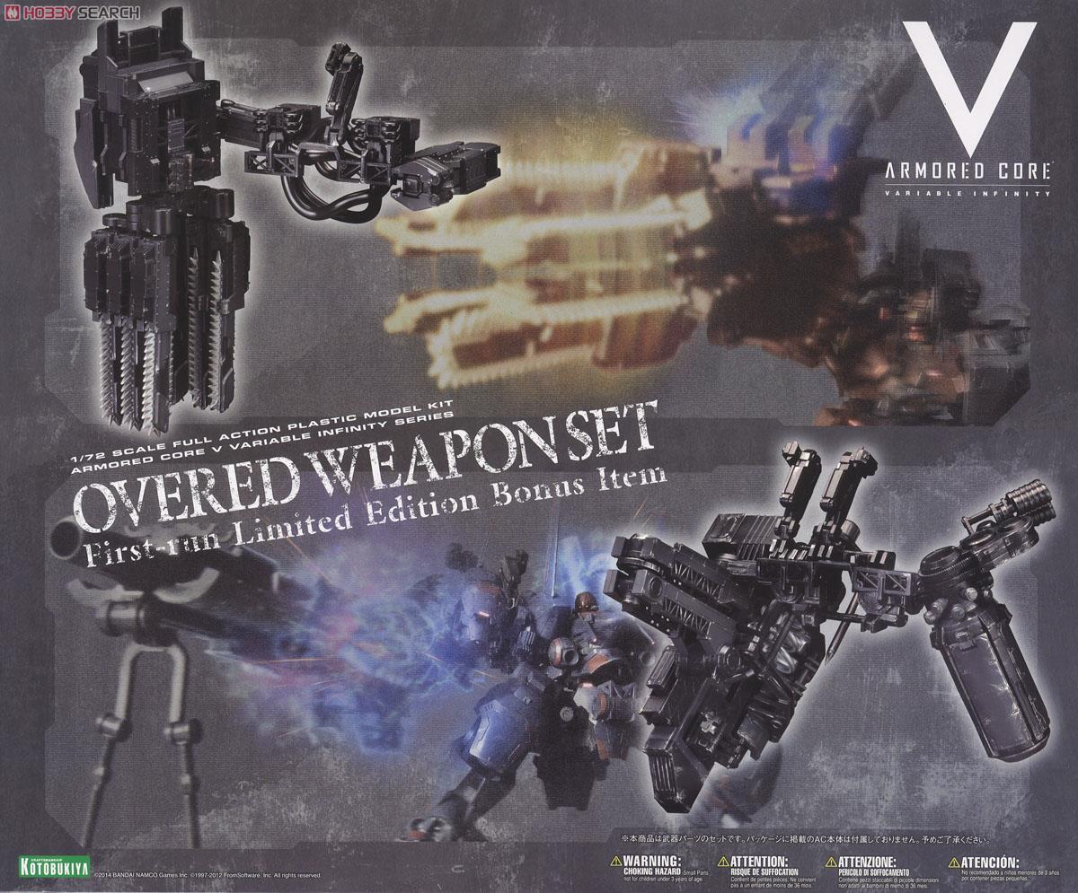 Overd Weapon Set [First Limited Edition] (Plastic model) Package1