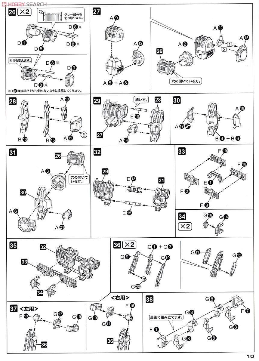 Overd Weapon Set [First Limited Edition] (Plastic model) Assembly guide6