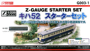 (Z) Z-Gauge Kiha52 Starter Set (Model Train)