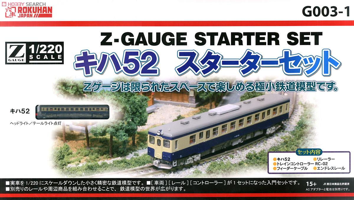(Z) Z-Gauge Kiha52 Starter Set (Model Train) Package1