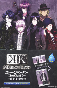 K MISSING KINGS ストーンペーパーブックカバーコレクション 8個セット (キャラクターグッズ)