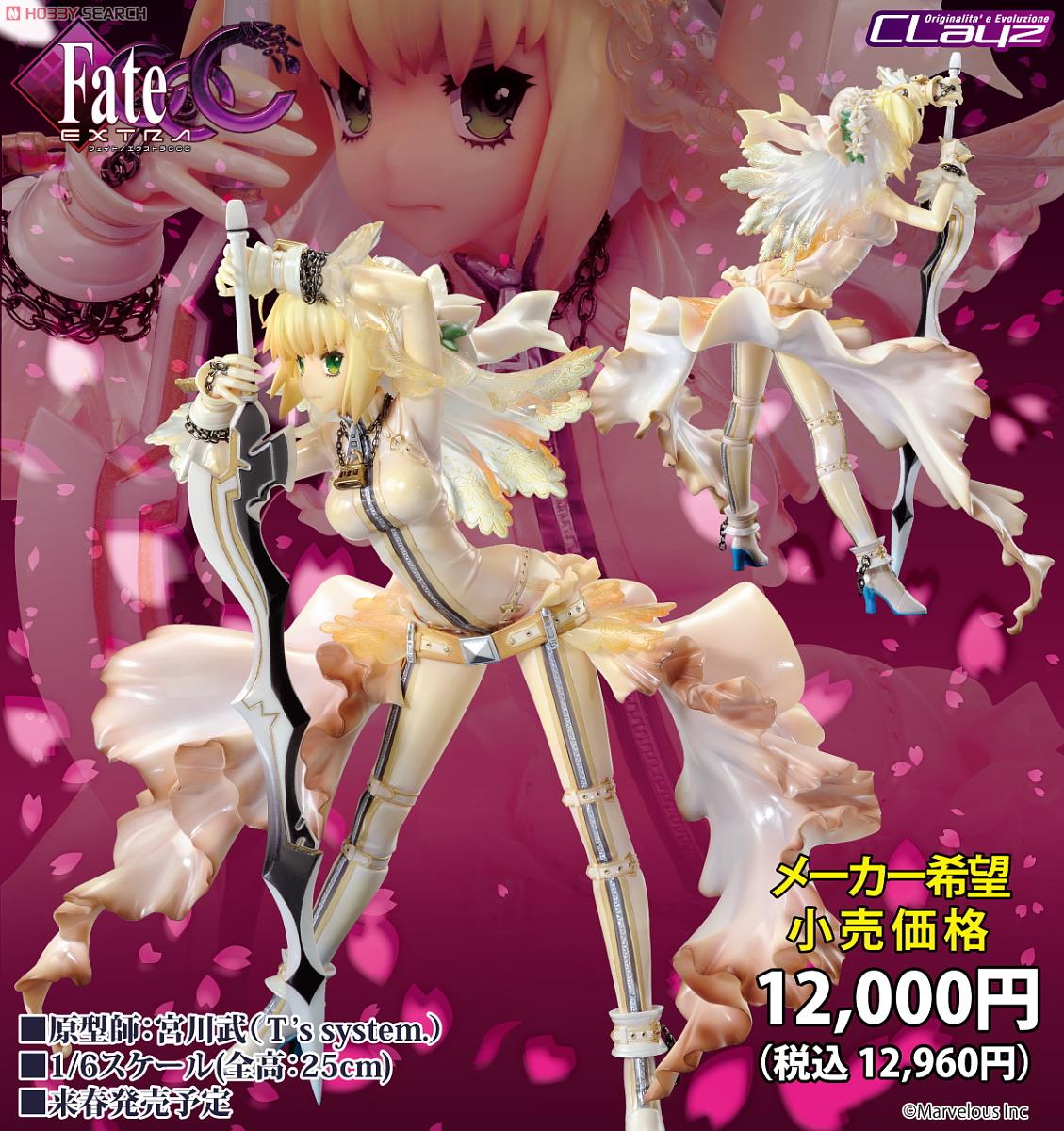 Fate/EXTRA CCC セイバー (フィギュア) 商品画像5