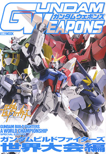 Gundam Weapons Gundam Build Fighters [World Congress] (Book)