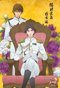 New The Prince of Tennis Teikyu Roman Atobe & Hiyoshi (Anime Toy)