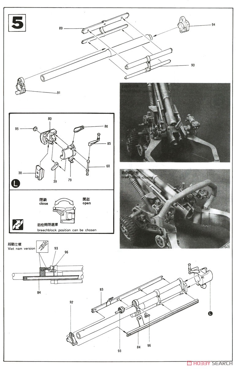 M102 105mmホイッツァー軽榴弾砲 (プラモデル) 設計図4