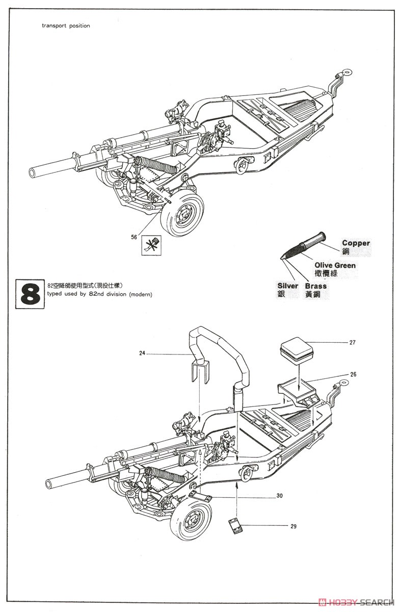 M102 105mmホイッツァー軽榴弾砲 (プラモデル) 設計図7