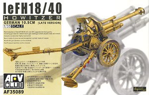 leFH18/40 105mm榴弾砲 (プラモデル)