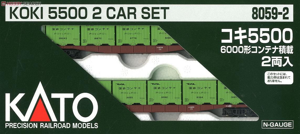 コキ5500 6000形コンテナ積載 (2両入) (鉄道模型) パッケージ1