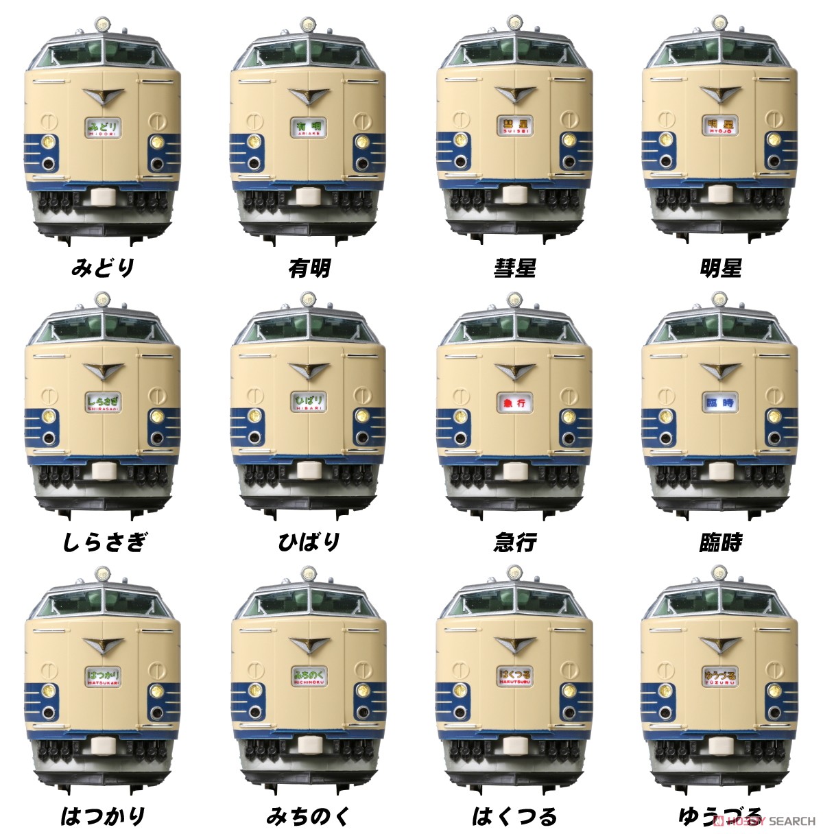 トレインマーク変換装置 581系・583系用 (文字) 3種類 (6個入) (鉄道模型) その他の画像1