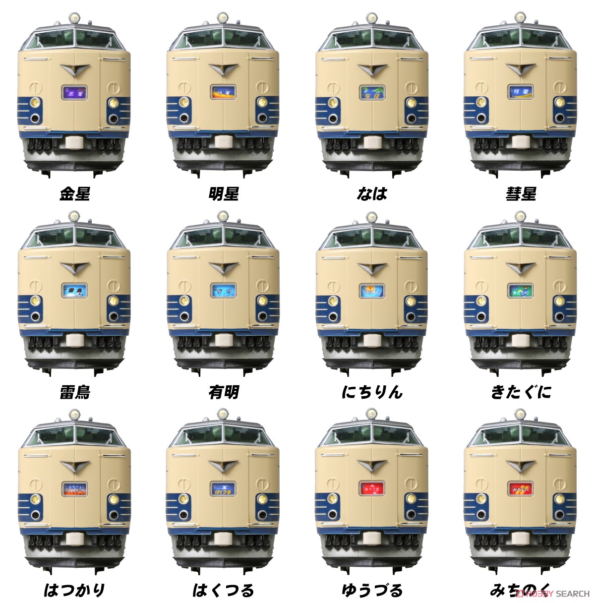 トレインマーク変換装置 581系・583系用 (イラスト) 3種類 (6個入) (鉄道模型) その他の画像1