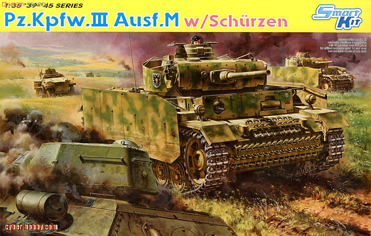 WW.II ドイツ軍 III号戦車M型 w/シュルツェン 1943年クルスク戦仕様 (プラモデル) パッケージ1