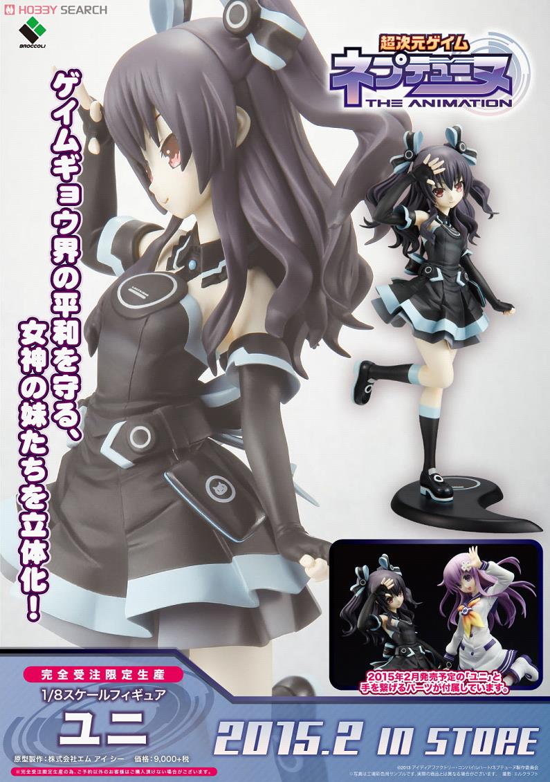 Hyperdimension Neptunia [Uni] (PVC Figure) Item picture9