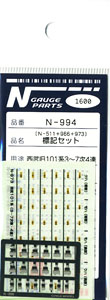 標記セット (西武旧101系3～7次車4連用) [#N-511+966+973] (鉄道模型)
