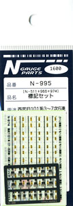 標記セット (西武旧101系7～8次車6連用) [#N-511+966+974] (鉄道模型)