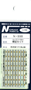 標記セット (西武新101系4連用) [#N-512+980] (鉄道模型)