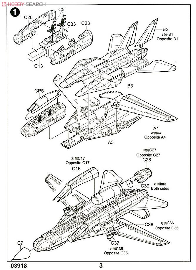 アメリカ海軍 F-14B トムキャット (プラモデル) 設計図1