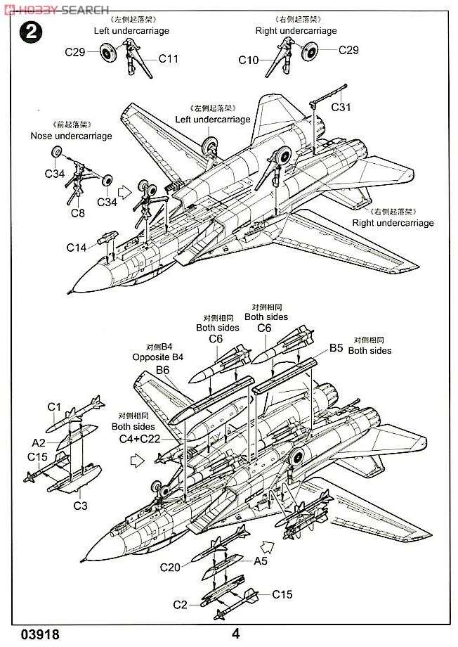アメリカ海軍 F-14B トムキャット (プラモデル) 設計図2