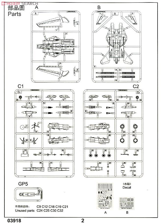 アメリカ海軍 F-14B トムキャット (プラモデル) 設計図3