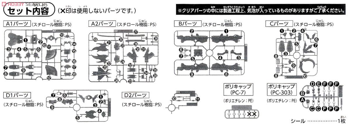 LEGEND BB 二代目頑駄無大将軍 (SD) (ガンプラ) 設計図5