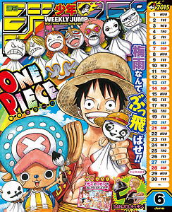 コミックカレンダー2015 ONE PIECE (卓上型) (キャラクターグッズ)