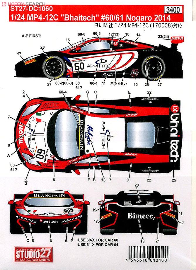 MP4-12C `Bhaitech` #60/61 Nogaro 2014 (デカール) 商品画像1