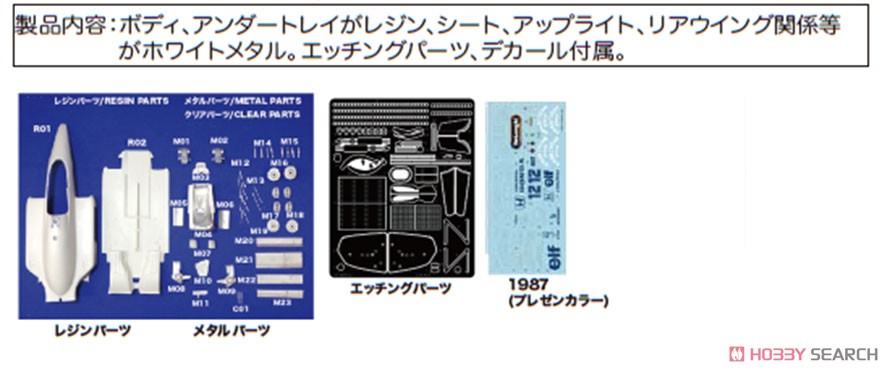 Type98T 1987 Color トランスキット (レジン・メタルキット) その他の画像2