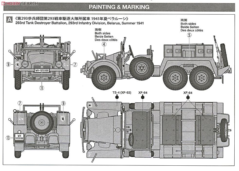 ドイツ6輪トラック Kfz.69 3.7cm対戦車砲牽引機 (プラモデル) 塗装2