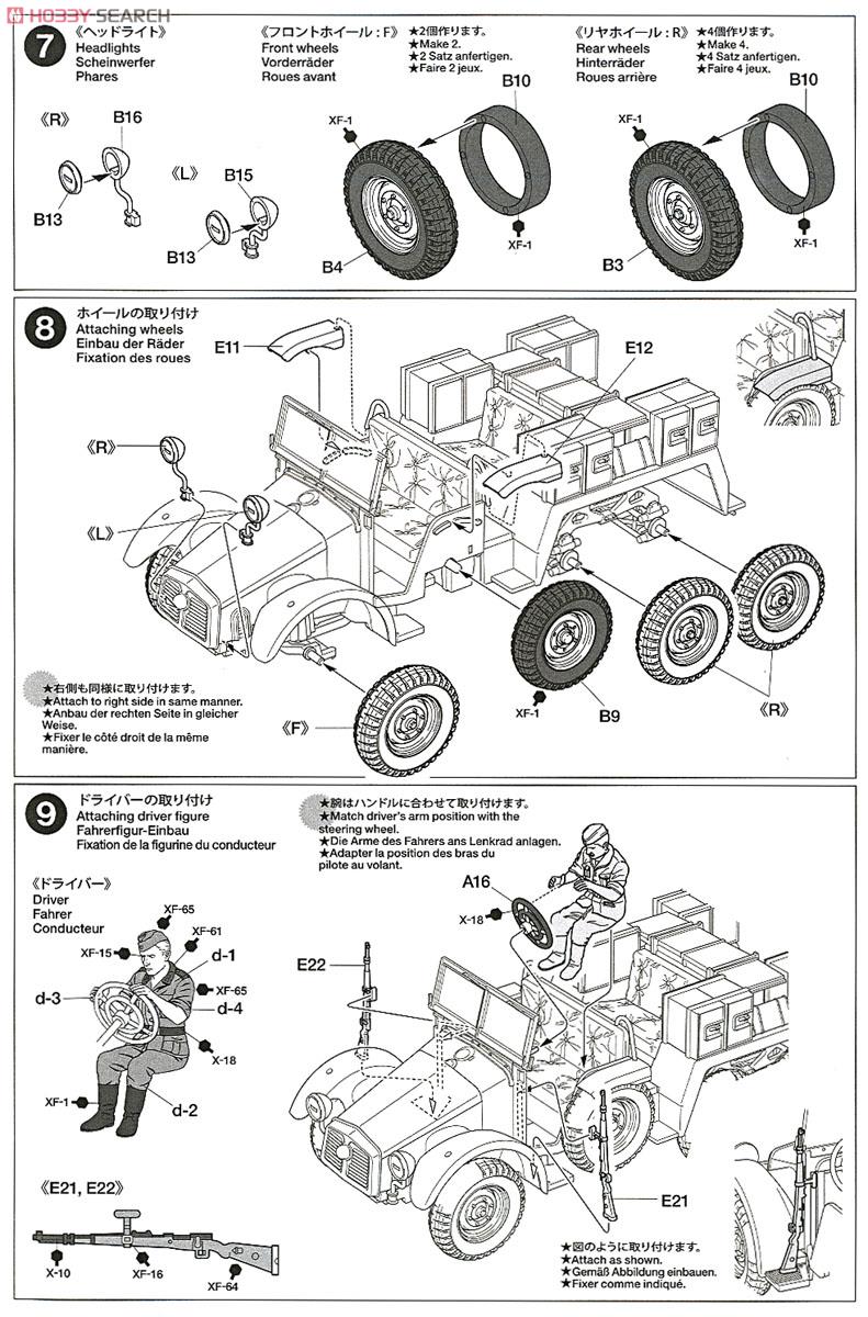 ドイツ6輪トラック Kfz.69 3.7cm対戦車砲牽引機 (プラモデル) 設計図4