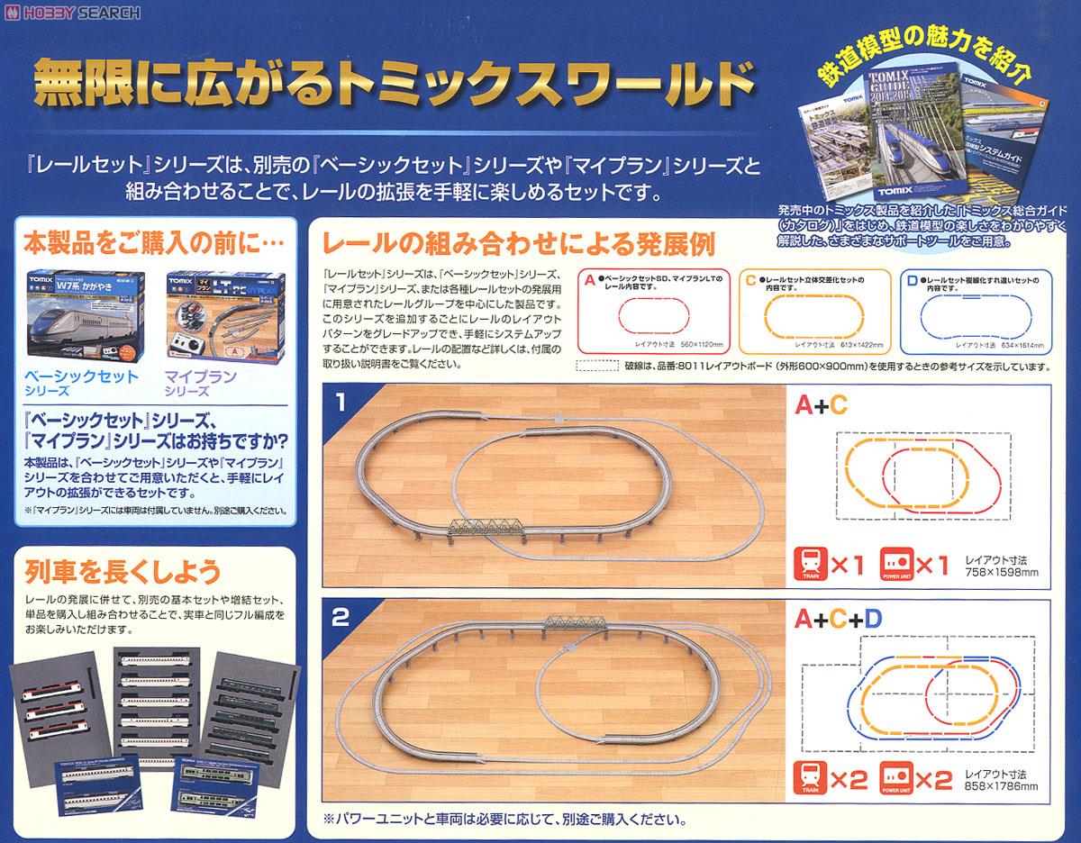 Fine Track レールセット 立体交差化セット (レールパターンC) (鉄道模型) 商品画像3