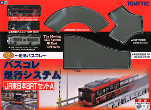 バスコレ走行システム JR東日本BRT セットA (鉄道模型)