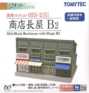 The Building Collection 055-2 Mid-Block Rowhouse with Shops B2 (Nagaya Stores B2) (Model Train)