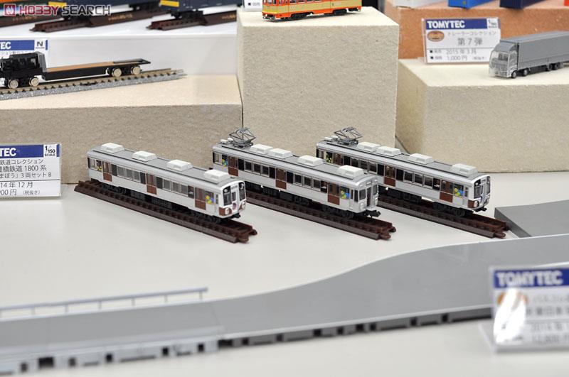 The Railway Collection Toyohashi Railroad Series 1800 Three Car Set B [Hamabo] (3-Car Set) (Model Train) Other picture1