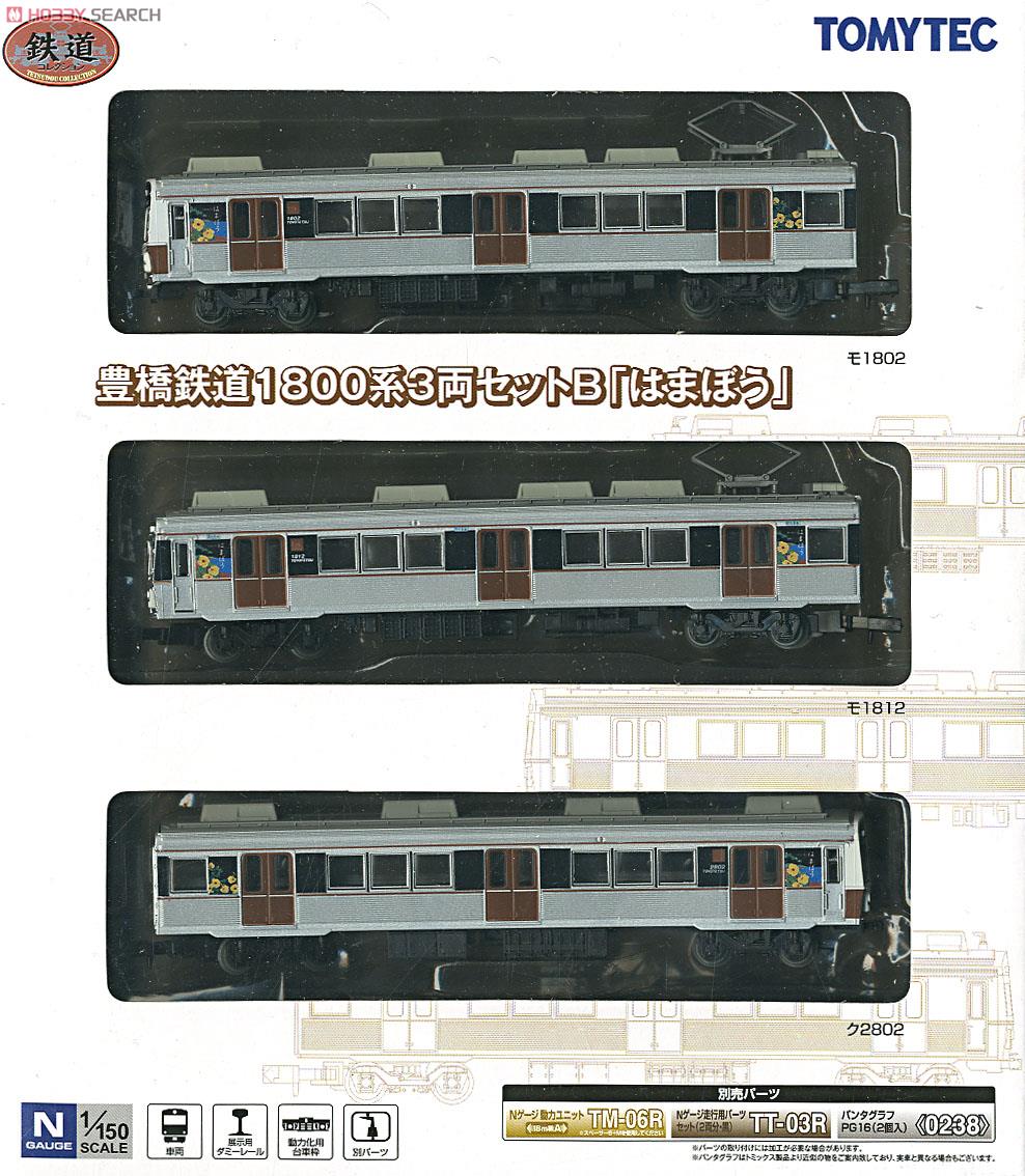 The Railway Collection Toyohashi Railroad Series 1800 Three Car Set B [Hamabo] (3-Car Set) (Model Train) Package1
