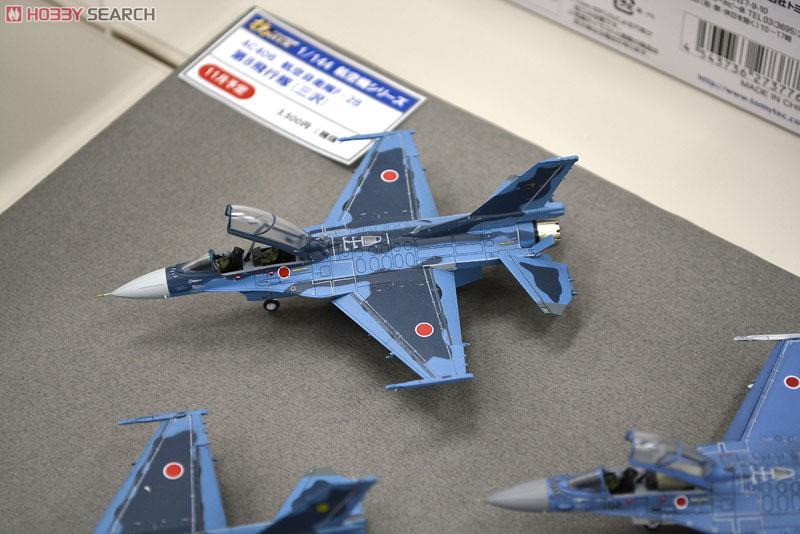 航空自衛隊 F-2B 三沢 (プラモデル) その他の画像1