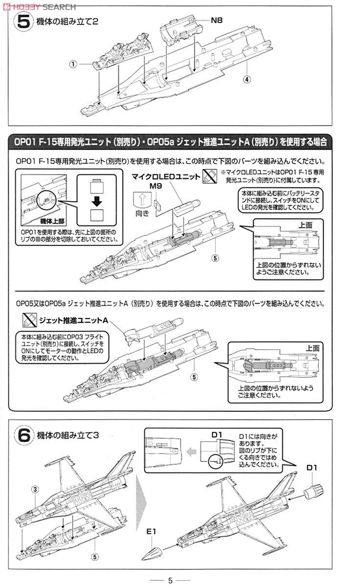 航空自衛隊 F-2B 三沢 (プラモデル) 設計図2
