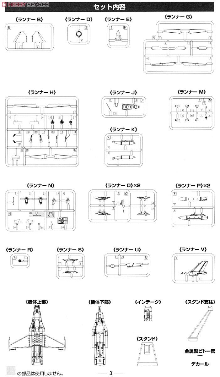 航空自衛隊 F-2B 三沢 (プラモデル) 設計図7
