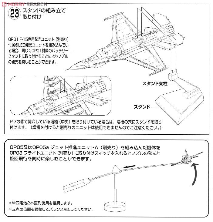 航空自衛隊 F-2A 三沢 50周年 (プラモデル) 設計図6