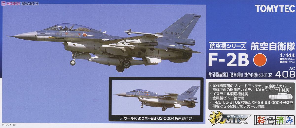 航空自衛隊 XF-2B 飛行開発実験団(岐阜) 試作4号機 63-8102 (プラモデル) パッケージ1