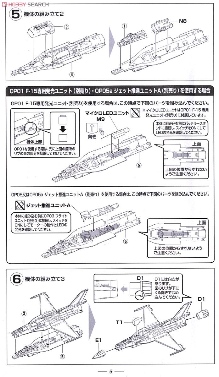 航空自衛隊 XF-2B 飛行開発実験団(岐阜) 試作4号機 63-8102 (プラモデル) 設計図2