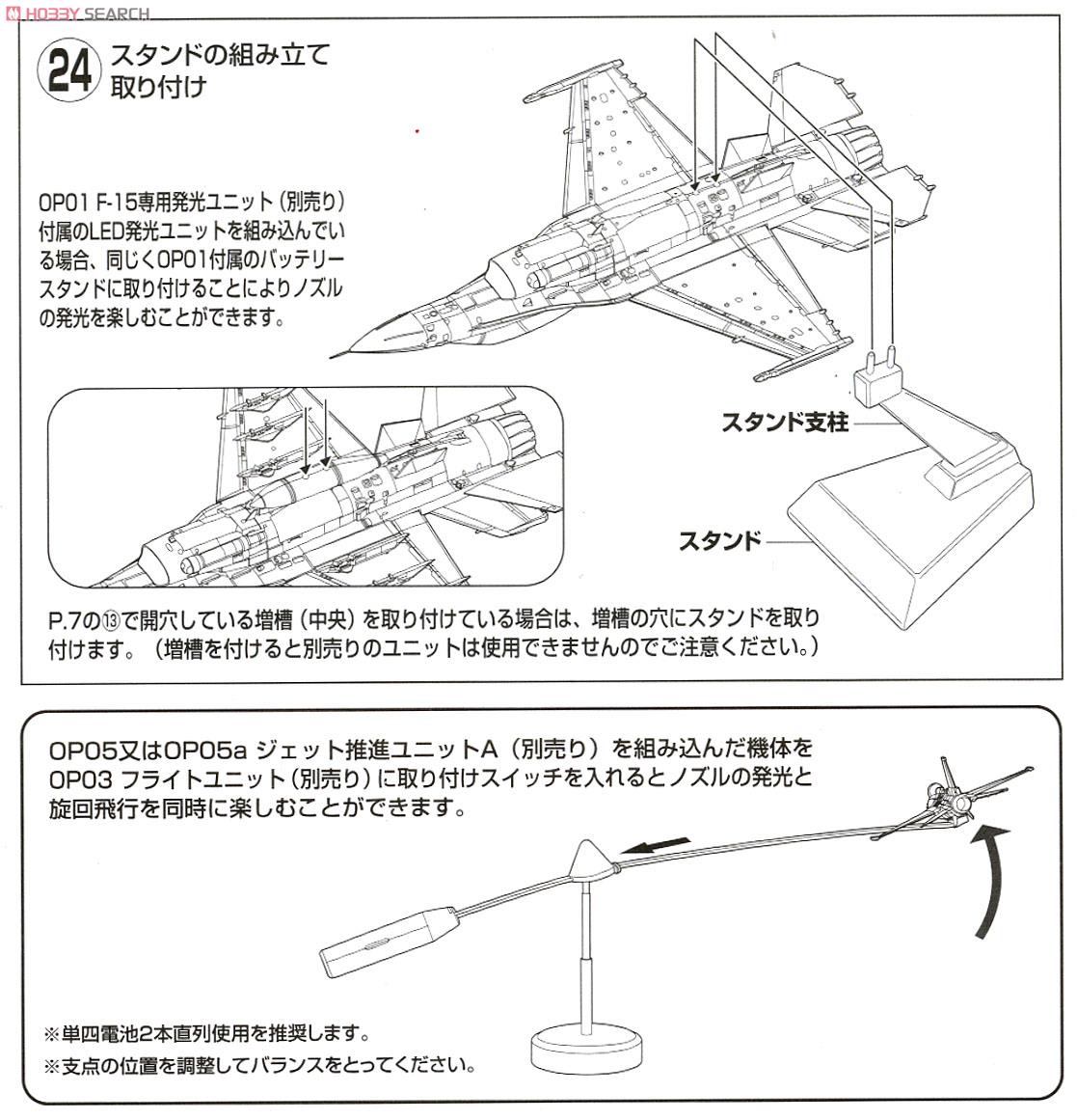 航空自衛隊 XF-2B 飛行開発実験団(岐阜) 試作4号機 63-8102 (プラモデル) 設計図6
