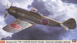 中島 キ84 四式戦闘機 疾風 `奉天防空戦` (プラモデル)