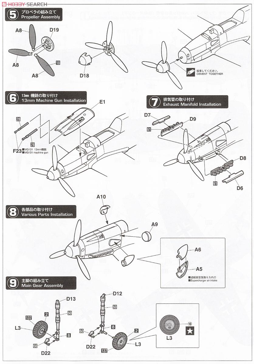 `Arcadia of My Youth` Messerschmitt Bf109G-6 (Plastic model) Assembly guide2