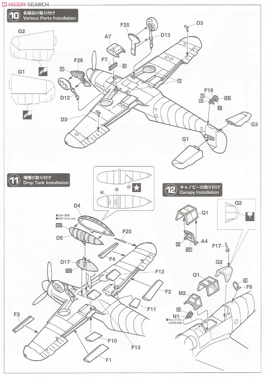 `Arcadia of My Youth` Messerschmitt Bf109G-6 (Plastic model) Assembly guide3