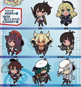Kantai Collection Rubber Strap Collection Vol.2 8 pieces (Anime Toy)