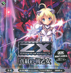Z/X -Zillions of enemy X- 第10弾 真紅の戦乙女 (トレーディングカード)