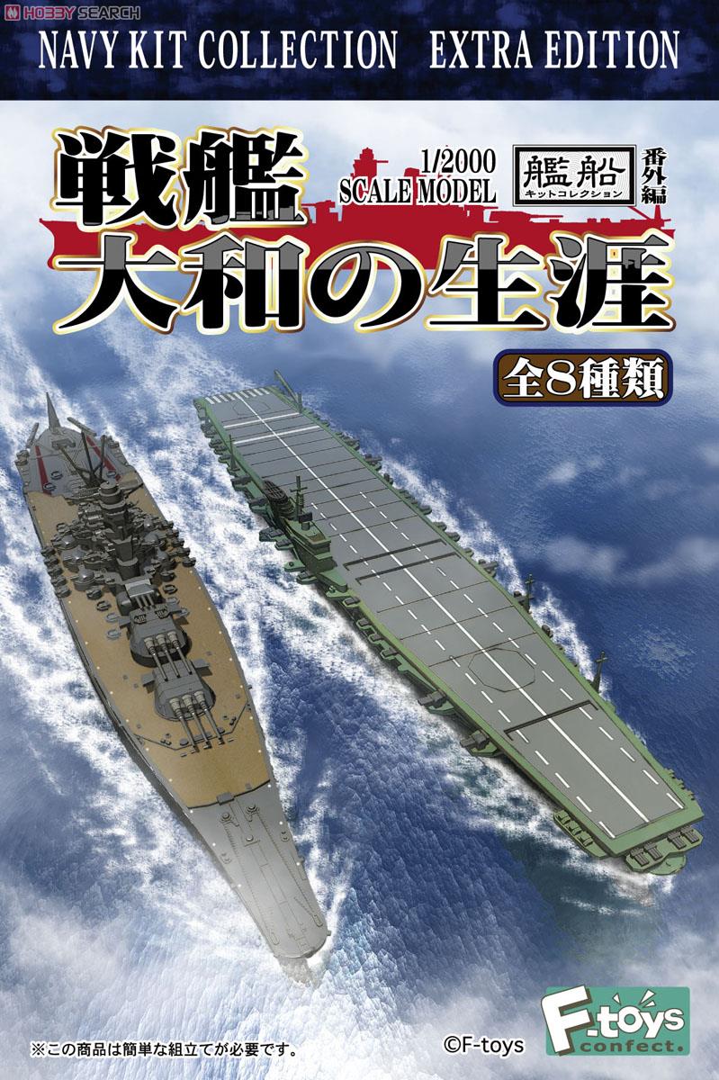 1/2000 Lifetime of Battleship Yamato 10 pieces (Plastic model) Item picture1