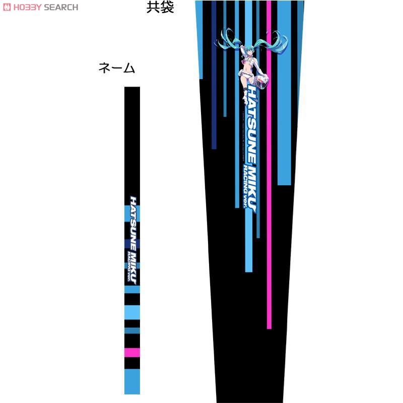 Hatsune Miku Racing ver.2014 Team Mirai Long Umbrella (Anime Toy) Item picture2