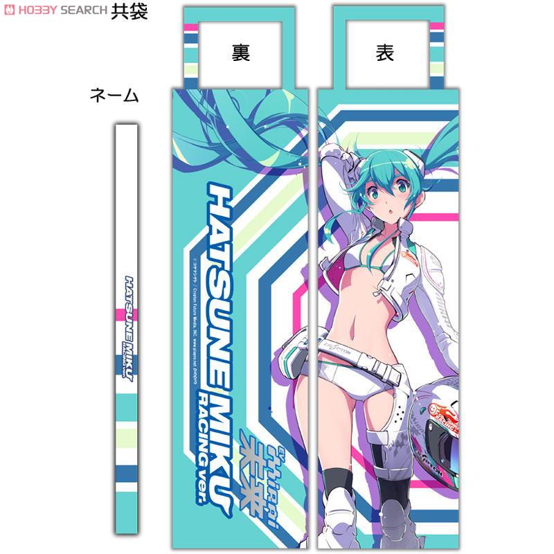 Hatsune Miku Racing ver.2014 Team Mirai Folding Umbrella (Anime Toy) Item picture2