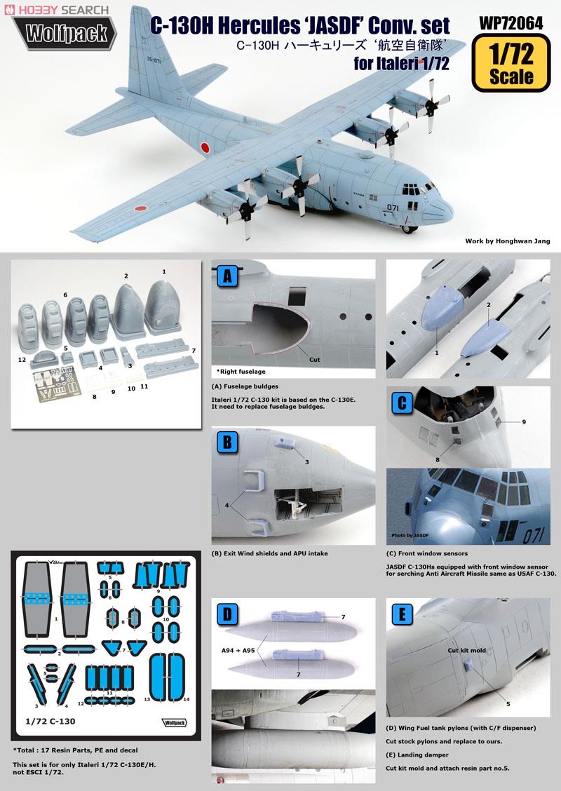 航空自衛隊 ロッキード C-130H ハーキュリーズ ディティールセット (イタレリ用) (プラモデル) 設計図1