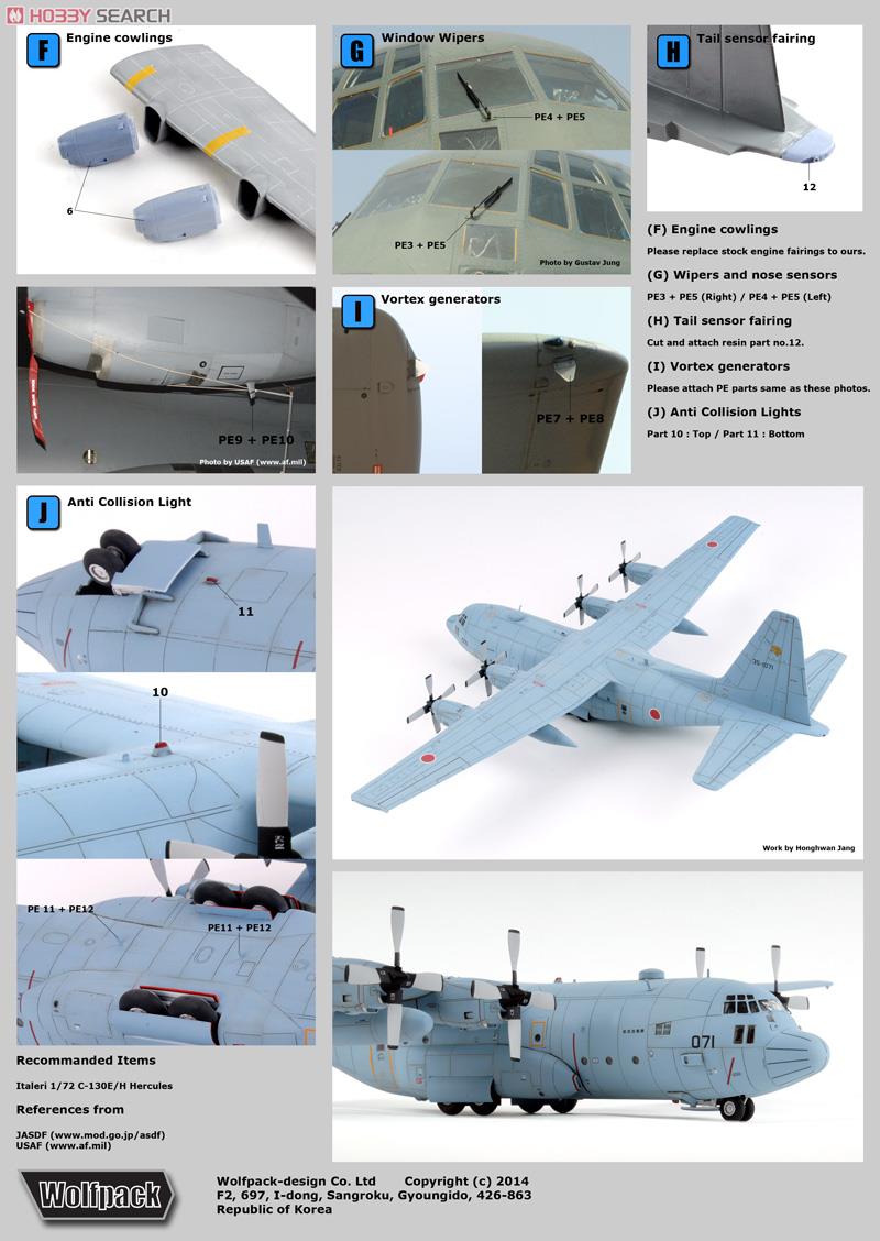 航空自衛隊 ロッキード C-130H ハーキュリーズ ディティールセット (イタレリ用) (プラモデル) 設計図2
